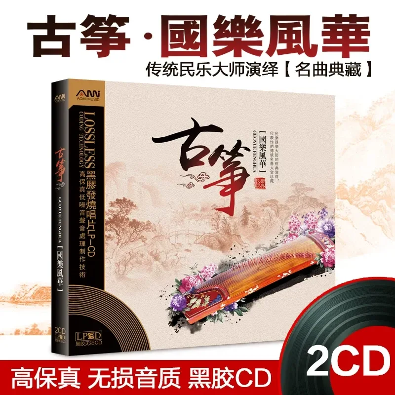Audio And Music - Guzheng Ünlü Şarkıları Saf Hafif Müzik