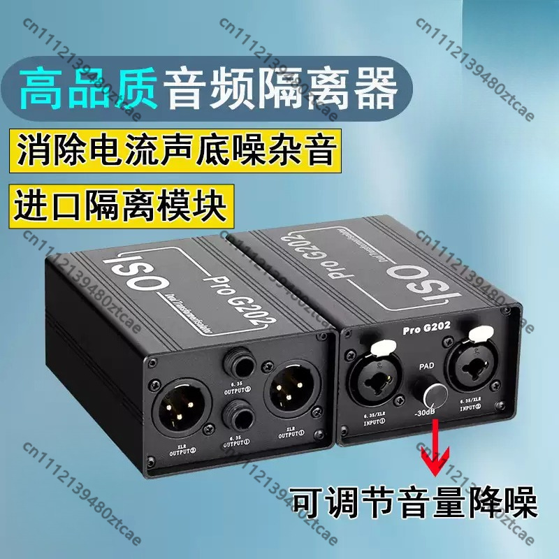 Audio Music Remove - 6.35mm Ses Gürültü İzolatörü Anti-parazit Filtresi