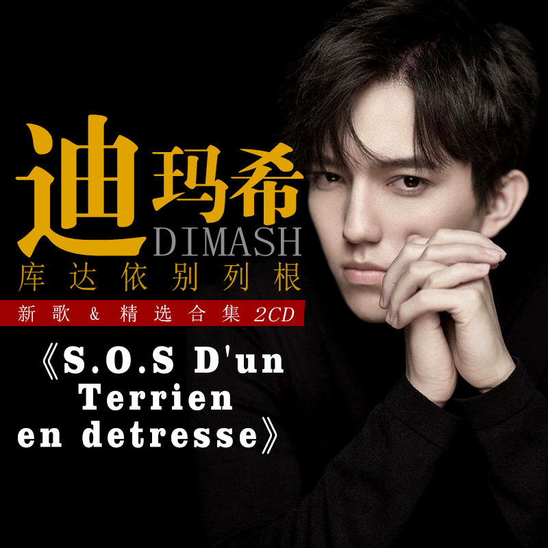 2CD/Set Dimash Qudaibergen Yen - Audio Music New Song incelemesi ve fiyatı