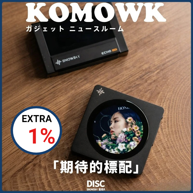 Stokta Fiio Disc Taşınabilir M - Audio Music Hifi incelemesi ve fiyatı